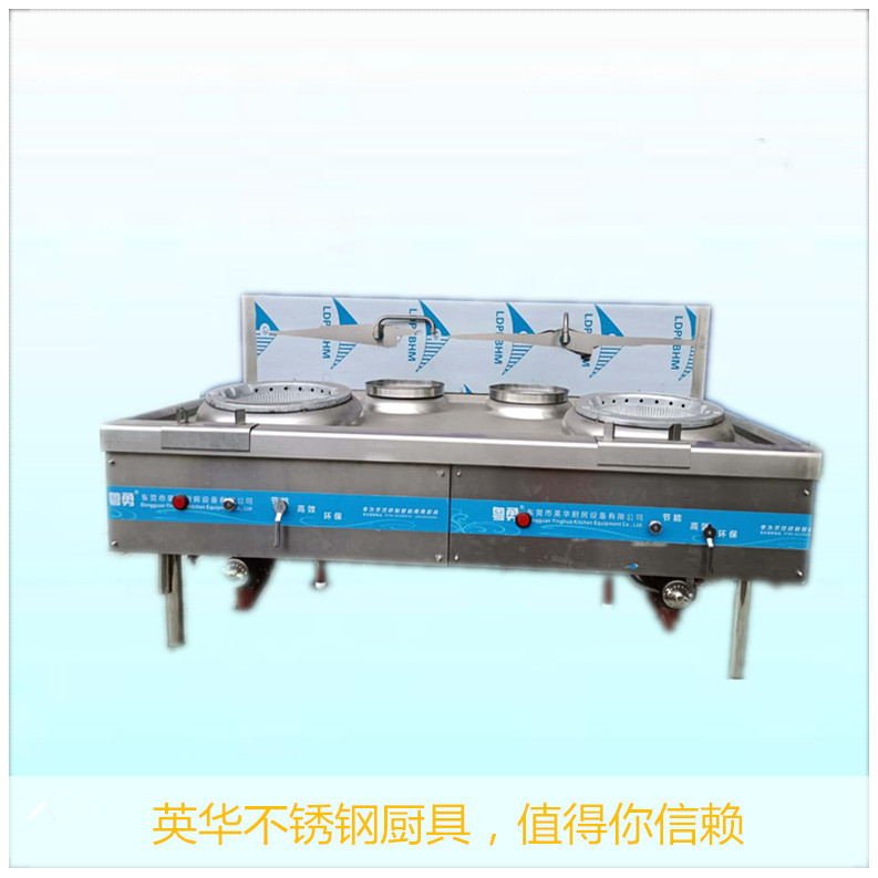 广东双头双尾小炒炉