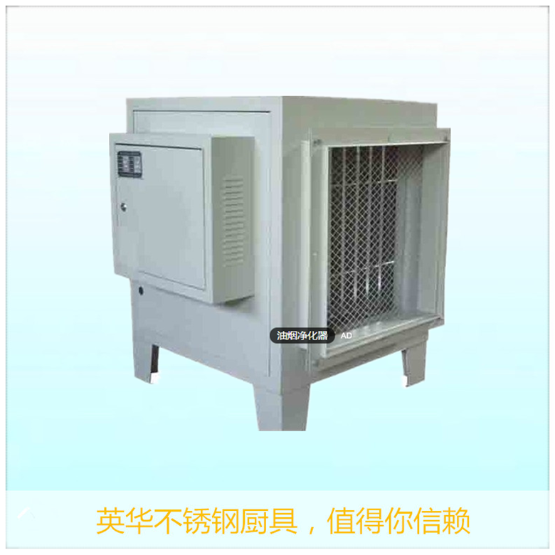 油烟净化器