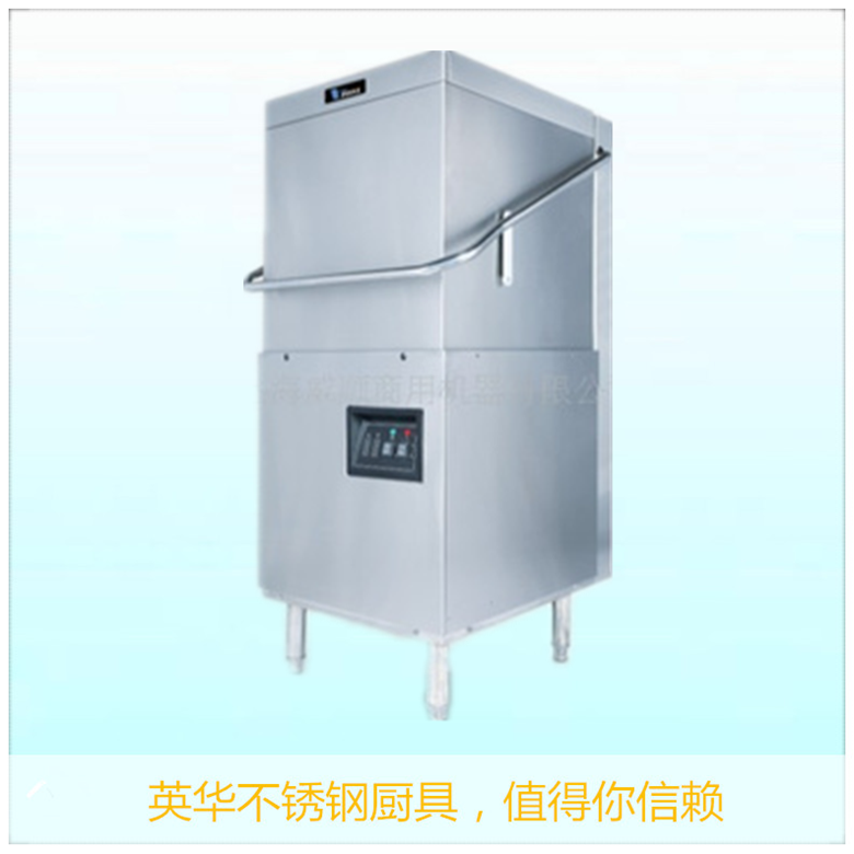 罩式洗碗机 商用超声...