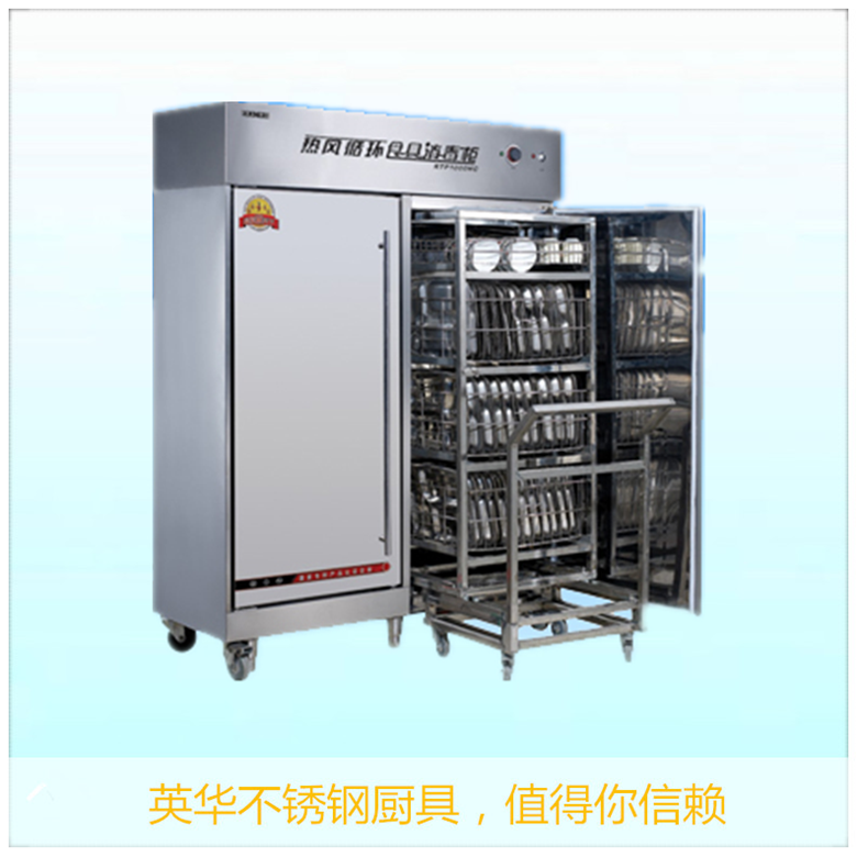 东莞不锈钢工厂消毒柜