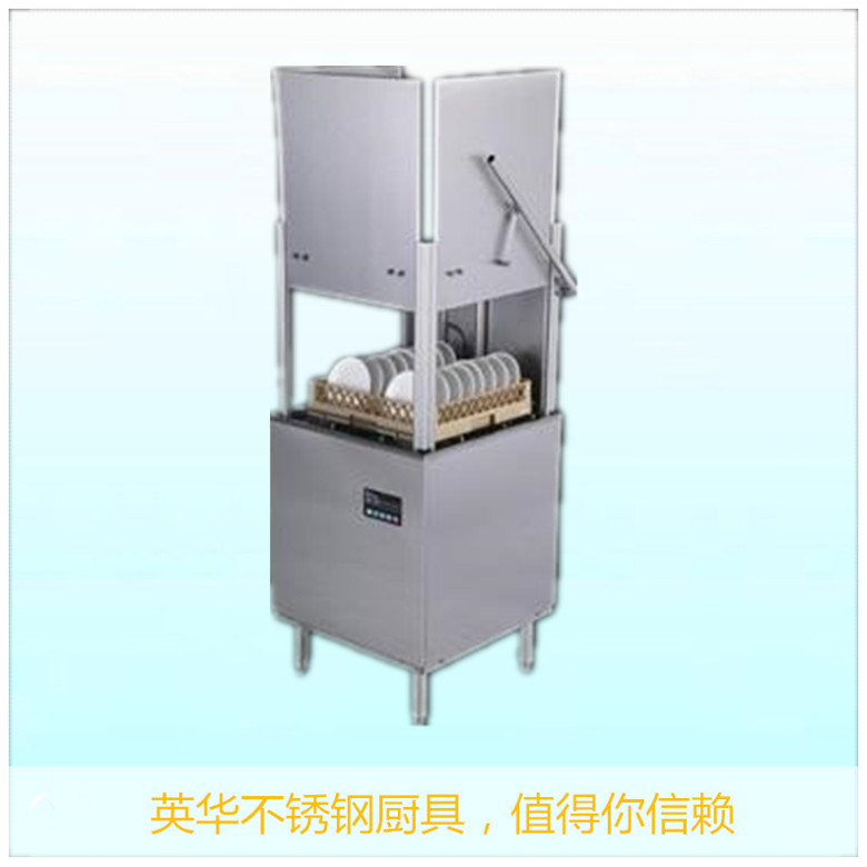 罩式洗碗机