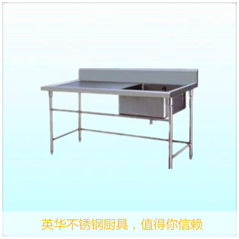 不锈钢单星洗刷台