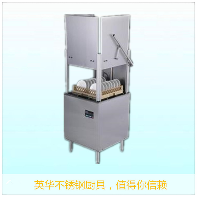 不锈钢罩式洗碗机