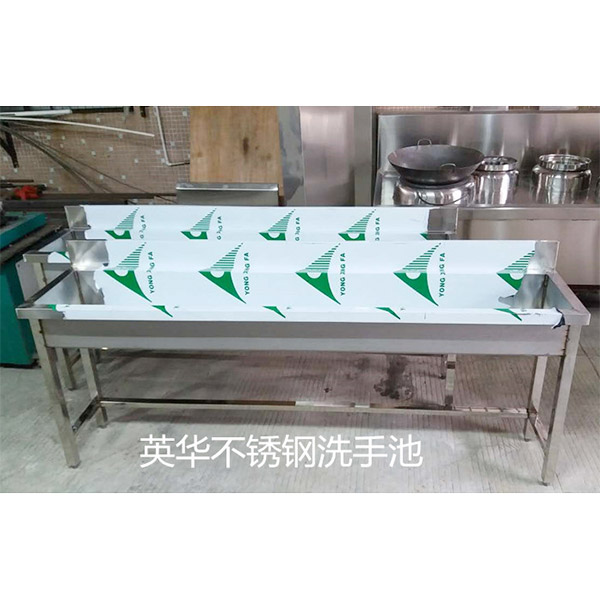 不锈钢洗手池