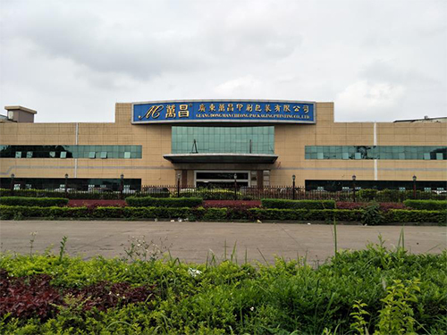 万昌印刷包装