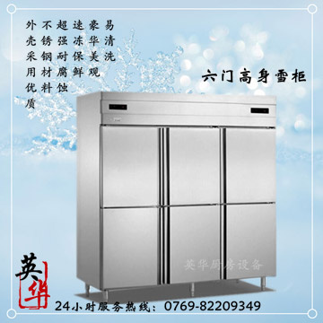 六门高身雪柜（双机双...